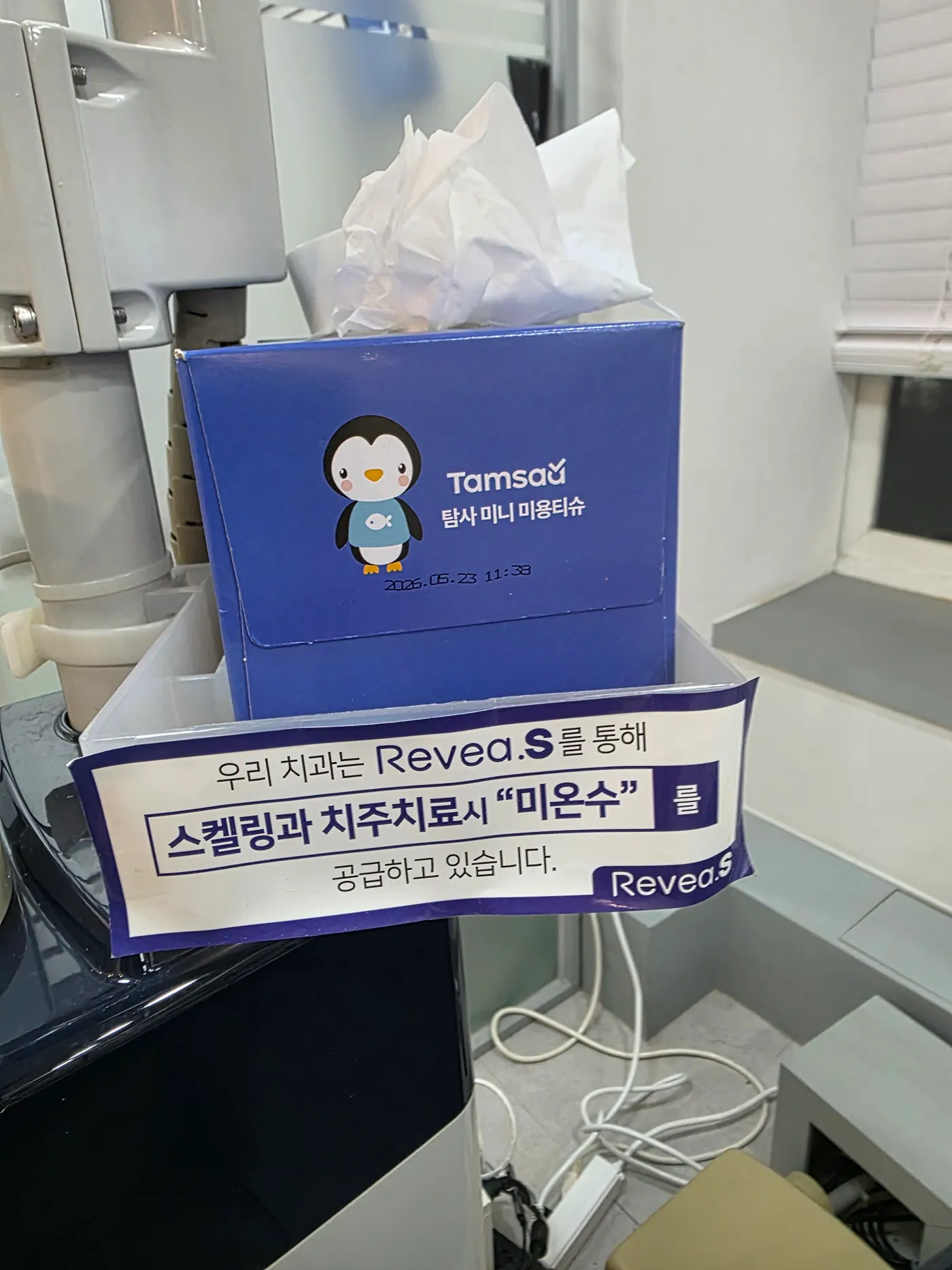 잇몸치료·치주치료